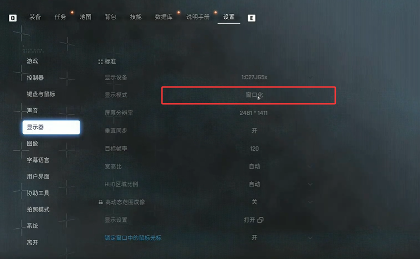 《剑星》无法传送问题解决方案：窗口化模式操作指南