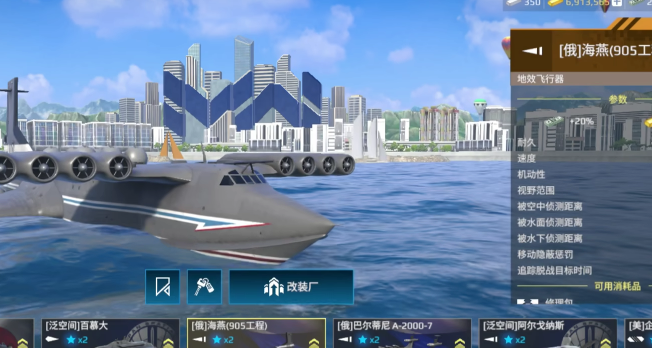 《现代战舰》海燕战舰强度全解析