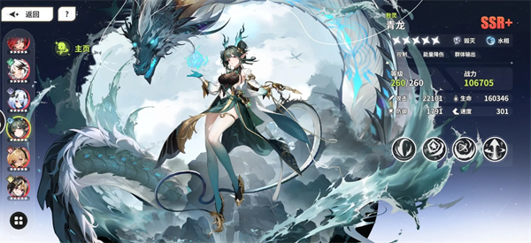 《时隙之旅》水相队核心搭配解析