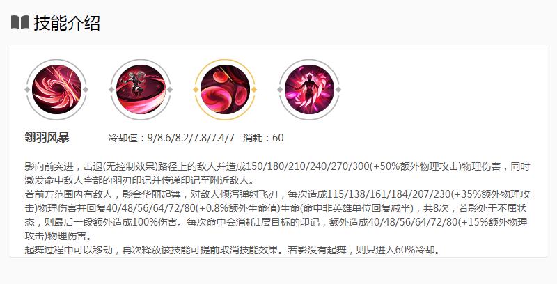 王者荣耀影英雄攻略：掌握技巧，轻松上分！(图4)