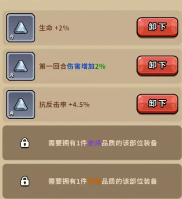 帝国史诗藏品获取与搭配指南(图6)