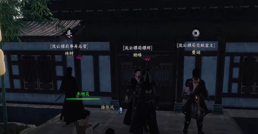 下一站江湖2流云镖局晋升全攻略(图2)