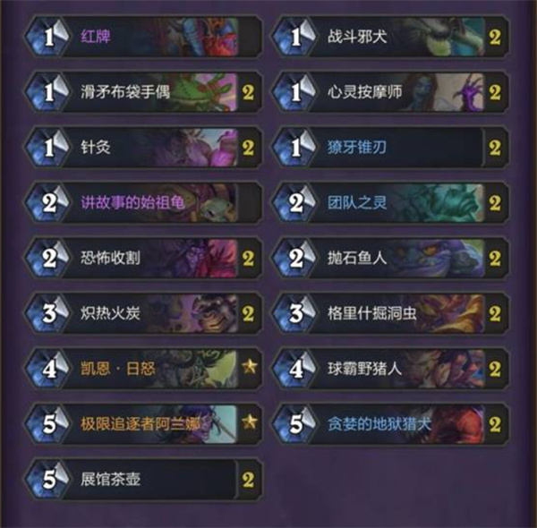 炉石传说茶壶瞎卡组分享