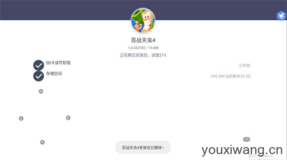 百战天虫4(图2)