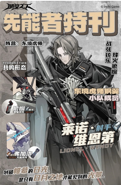 晴空之下先能者选择指南(图5)