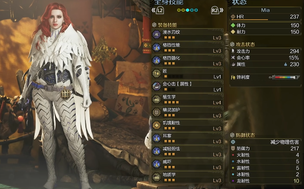 高效采集必备！怪物猎人荒野毕业套搭配指南(图2)