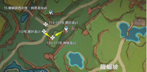 《原神》纳塔龙兽牙齿获取指南(图17)