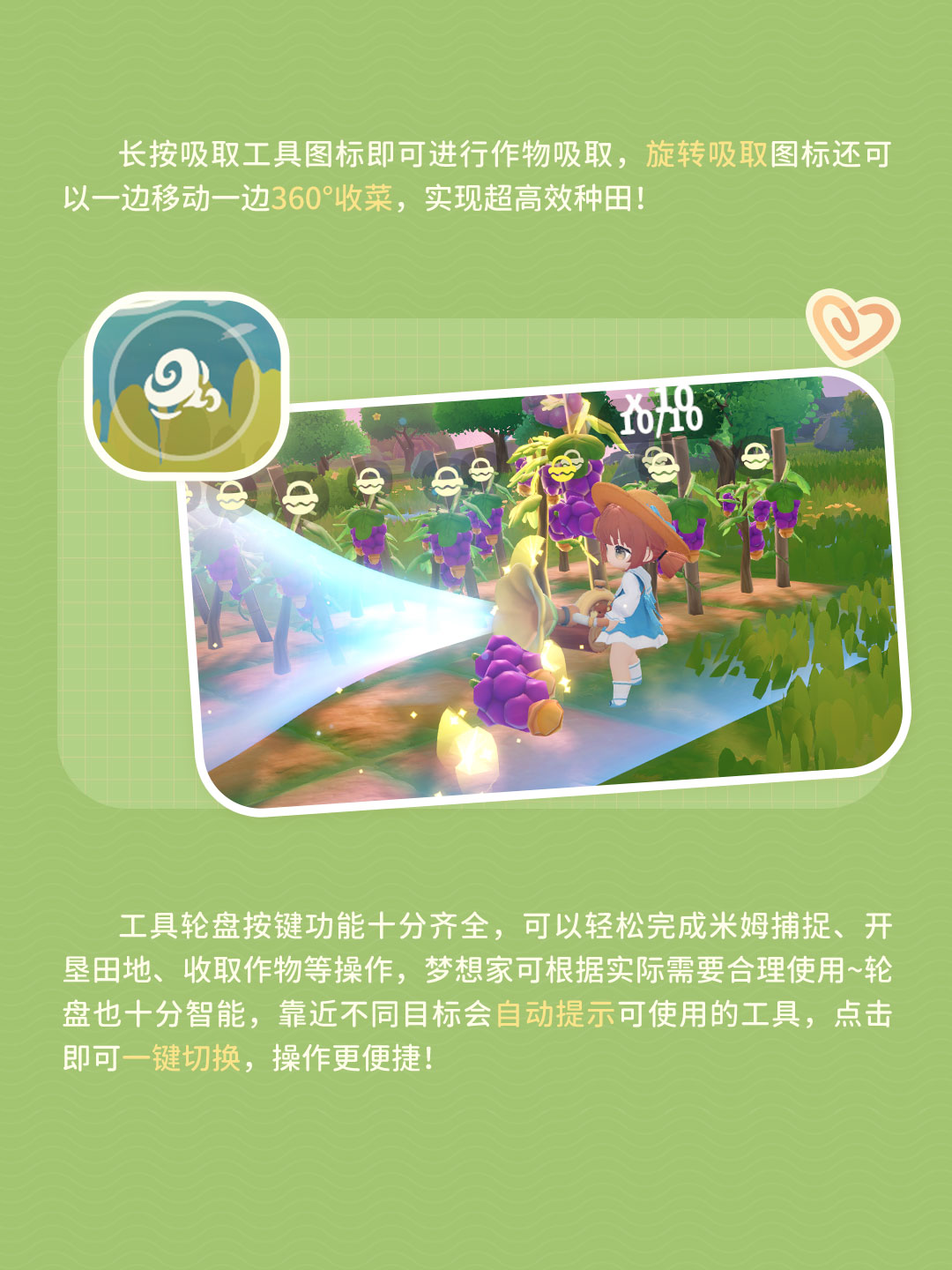 《米姆米姆哈》手机操作指南(图5)