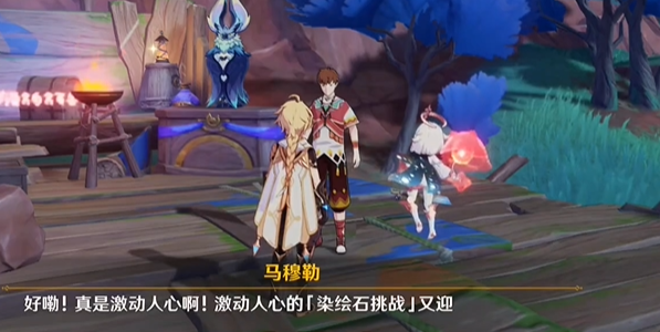原神马穆勒石头染色解密宝箱攻略(图4)