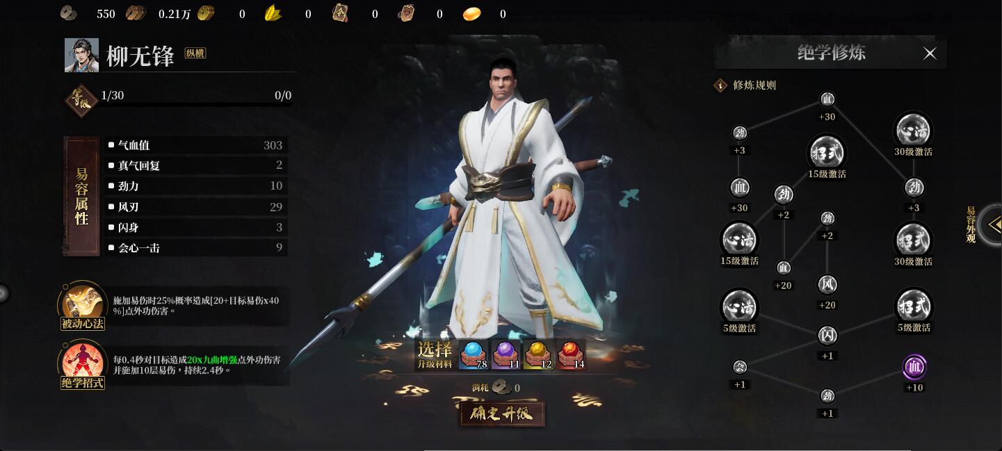 自由江湖易容流派推荐(图3)