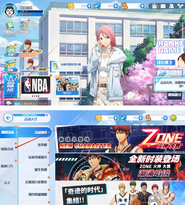 黑子的篮球：街头对决 2025兑换码大全(图3)