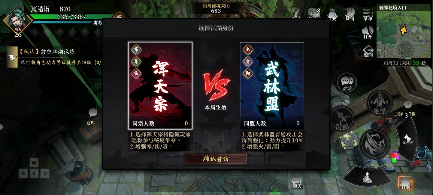 自由江湖骊珠秘境玩法全攻略(图2)