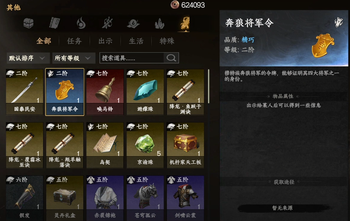 下一站江湖2玉沙关地宫全攻略(图3)