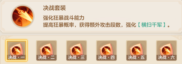 梦想世界：长风问剑录决战器灵全解析
