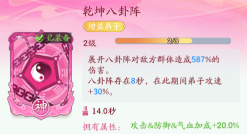 《仙侠大作战》堕魔赤岭挑战攻略(图13)