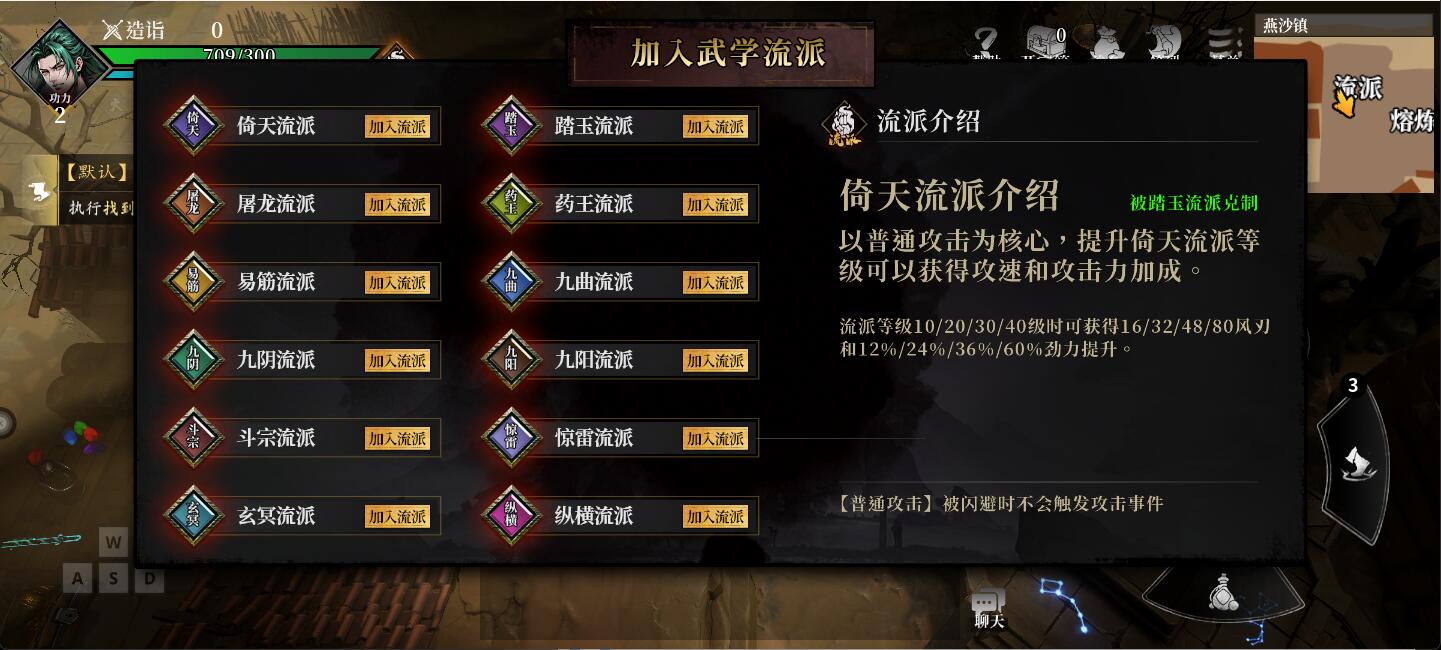 自由江湖新手入坑指南(图5)