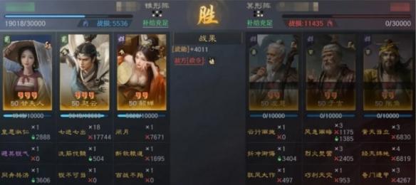 三国谋定天下：貂蝉赵云甘夫人阵容玩法攻略(图4)