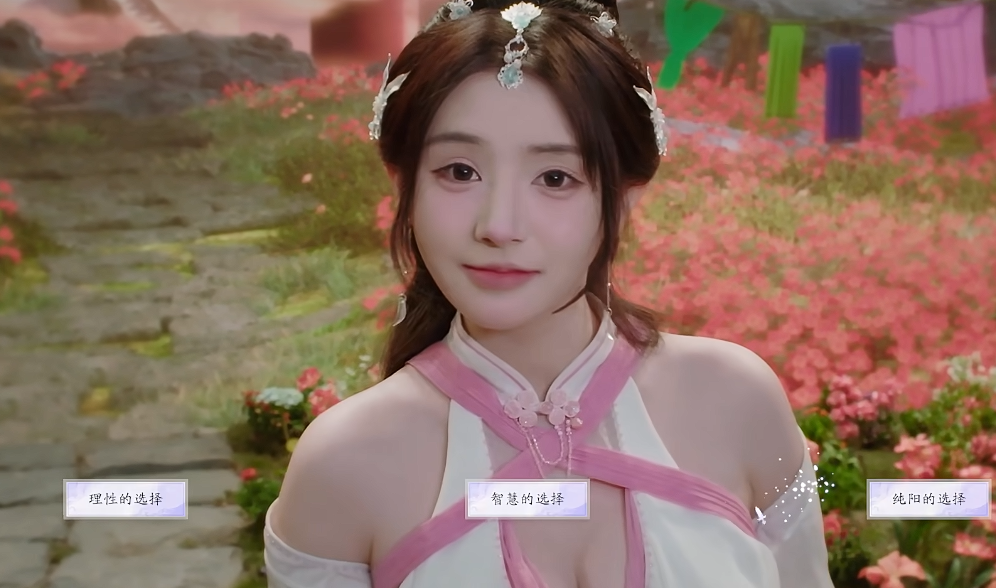 《美女请别影响我成仙》尹瓶儿好感度提升与结局解锁指南(图15)