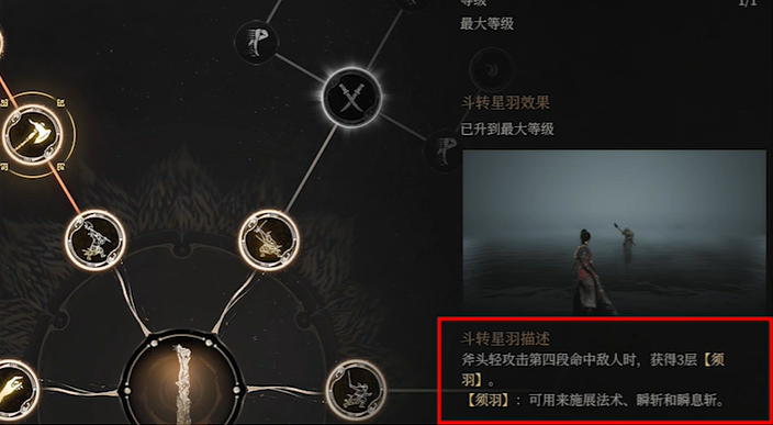 《明末:渊虚之羽》斧头武器玩法全解析(图4)