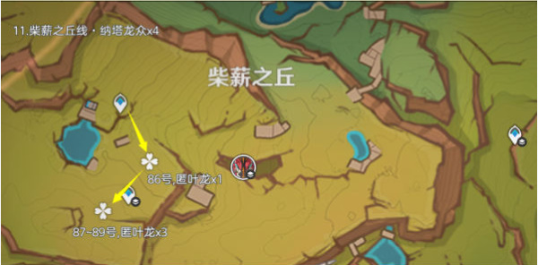 《原神》纳塔龙兽牙齿获取指南(图12)