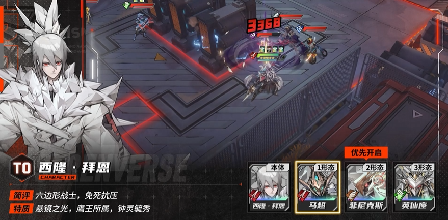 晴空之下 西隆拜恩角色介绍(图2)