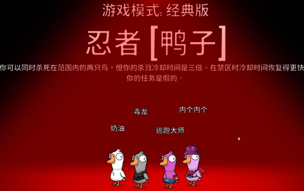 鹅鸭杀术士技能与玩法解析(图1)