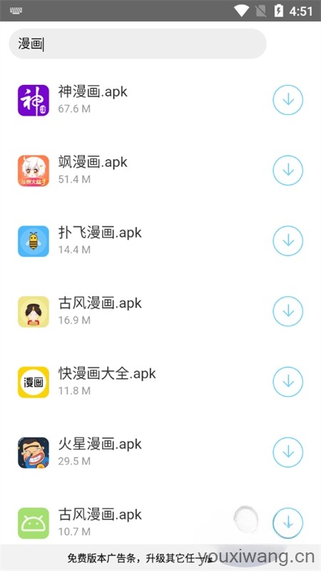 沁湘阁软件库(图2)
