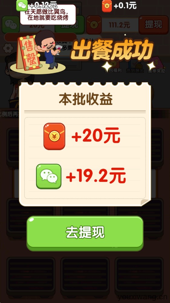 烧烤我最强(图5)