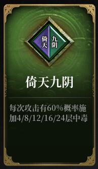 自由江湖流派系统全解析(图4)