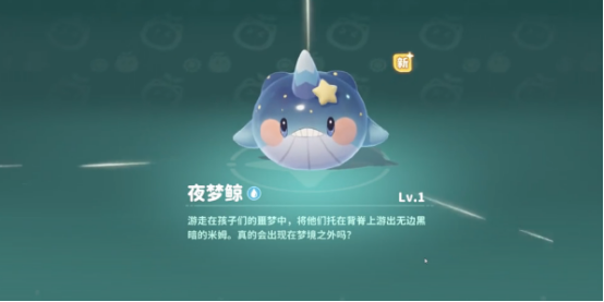 米姆米姆哈夜梦鲸获取攻略