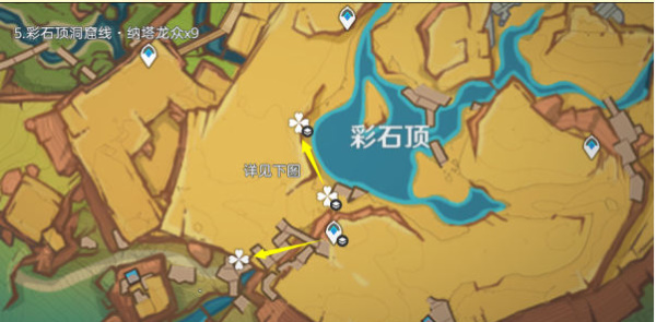 《原神》纳塔龙兽牙齿获取指南(图5)