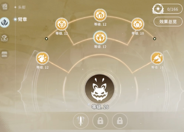 《星痕共鸣》臂章系统详解（2025年7月18日更新）