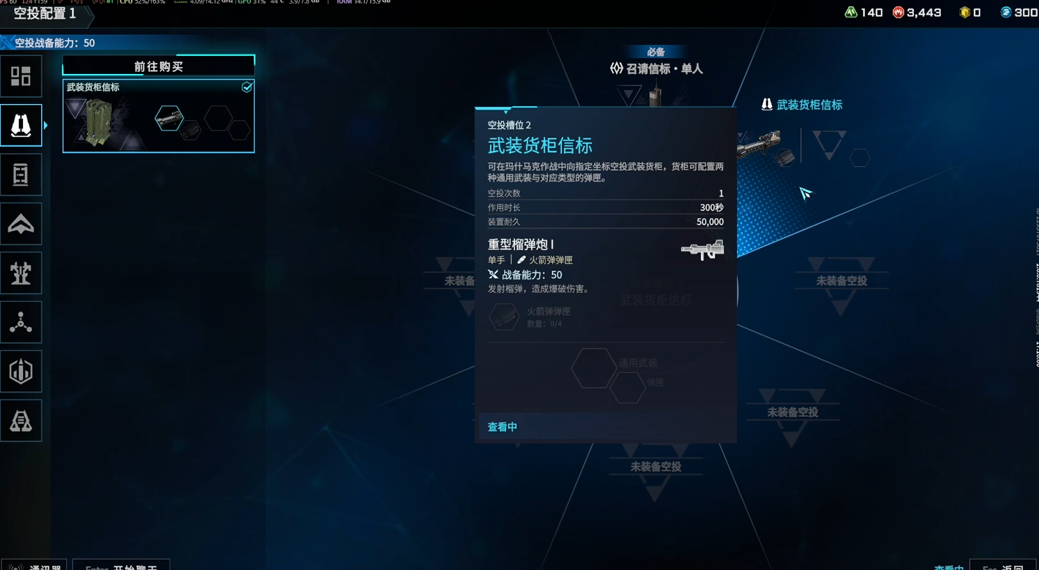《解限机》玛什马克模式飞行踏板与信标系统全解析(图4)