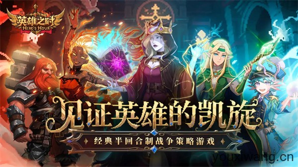 英雄之时(图1)