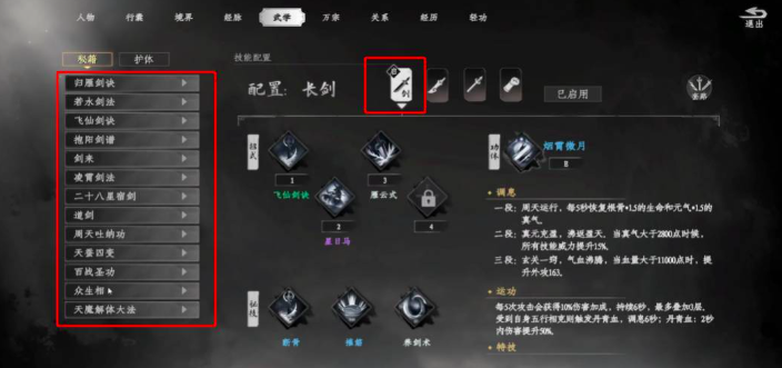 《下一站江湖2》流派推荐指南(图1)