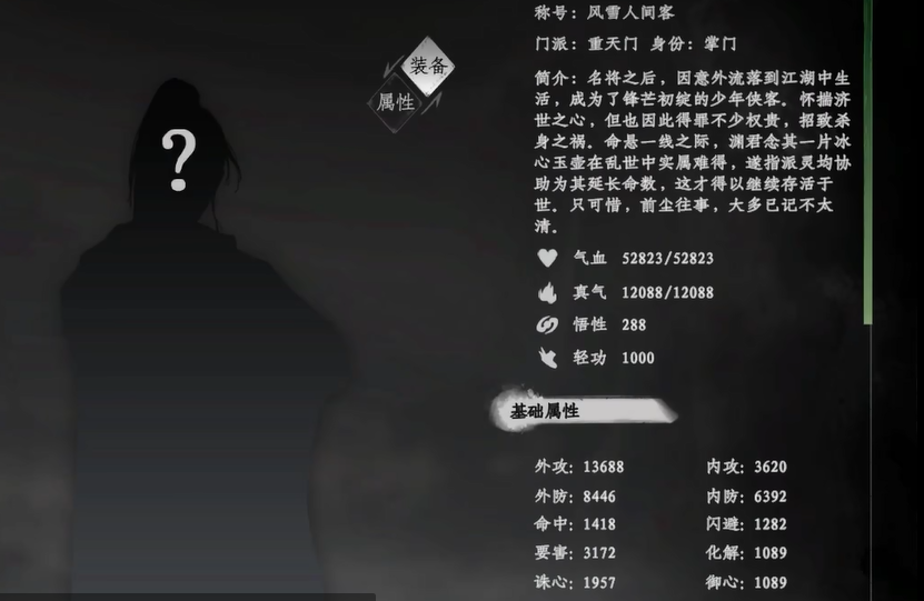 下一站江湖2重天门全攻略：黑暗之路的崛起(图7)