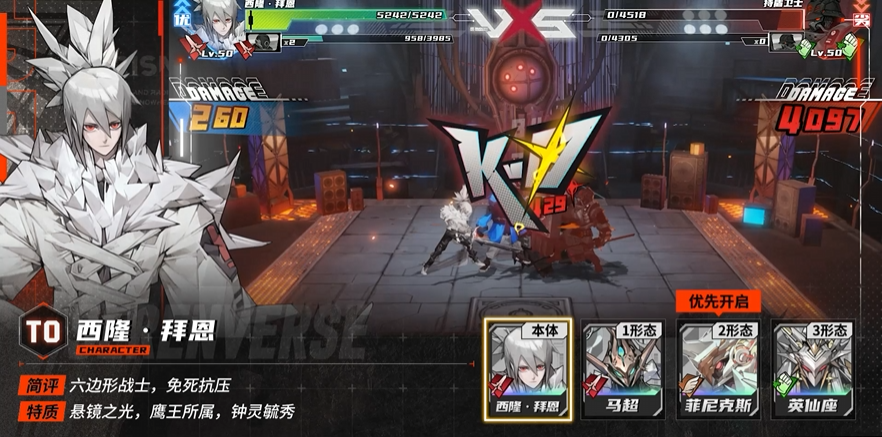 晴空之下 西隆拜恩角色介绍