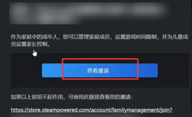 《明末：渊虚之羽》Steam家庭共享设置指南(图6)