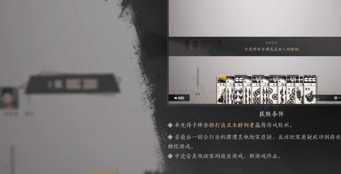 燕云十六声叶子戏玩法及技巧介绍(图2)