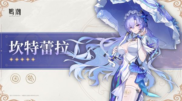 《鸣潮》2.5版本卡池抽取指南(图4)