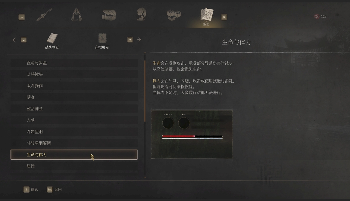 《明末渊虚之羽》新手攻略全解析(图8)