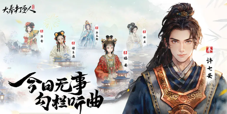 《大奉打更人》秘境宝箱获取攻略(图1)