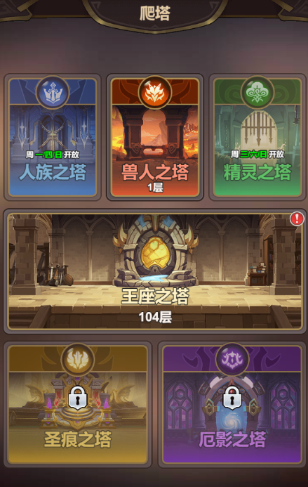 《光隙解语》爬塔系统全解析:策略与挑战的完美结合(图3)