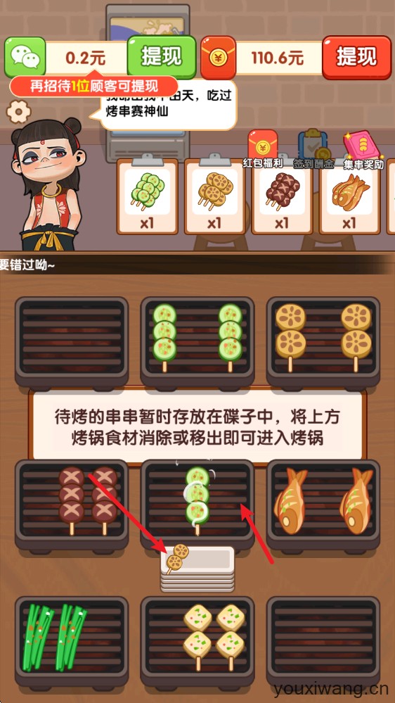 烧烤我最强(图3)