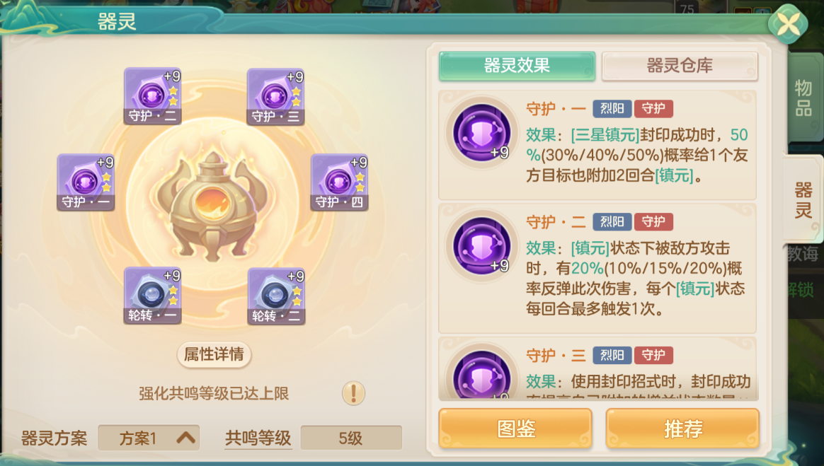 梦想世界：长风问剑录烈阳封印生存守护流玩法推荐(图3)