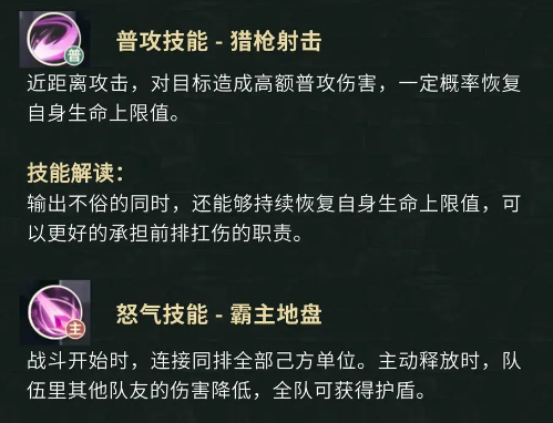 《盗墓笔记》手游吴三省角色全解析:谜团中的前排核心(图4)
