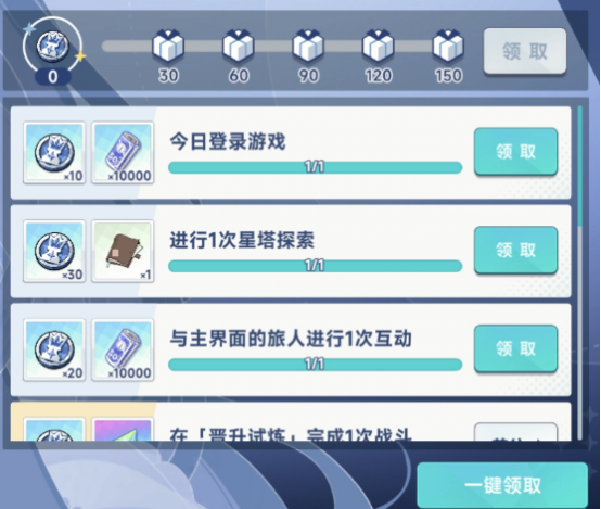 星塔旅人王权点数任务攻略:抽卡资源获取全解析(图2)