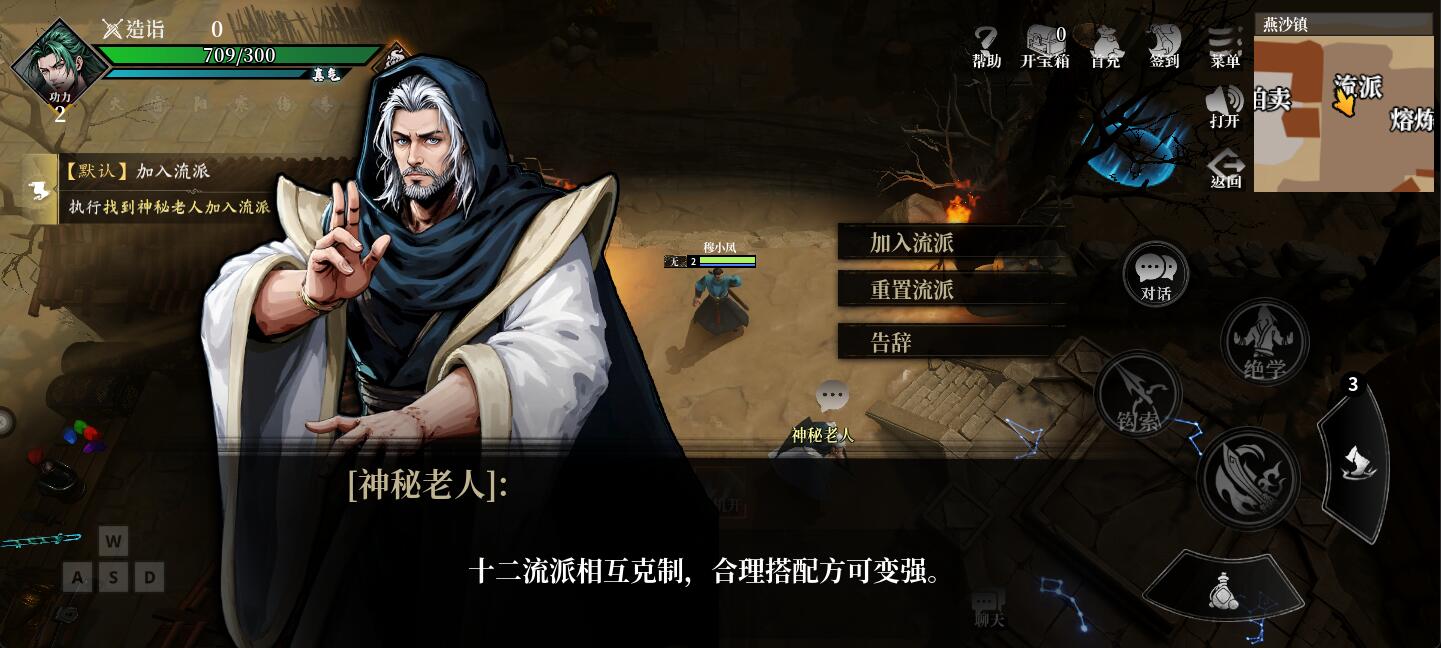 自由江湖新手入坑指南(图4)