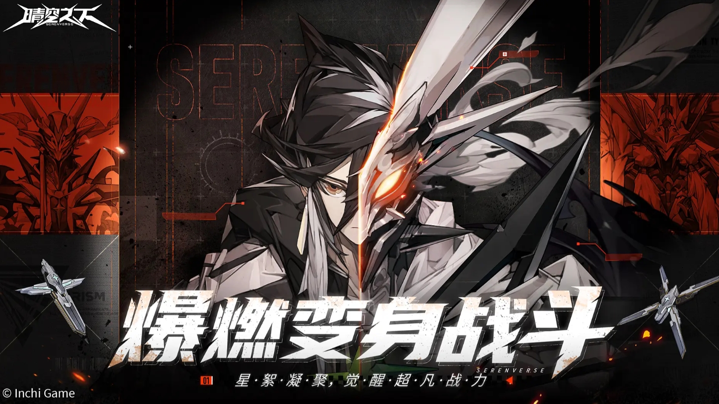 晴空之下先能者选择指南