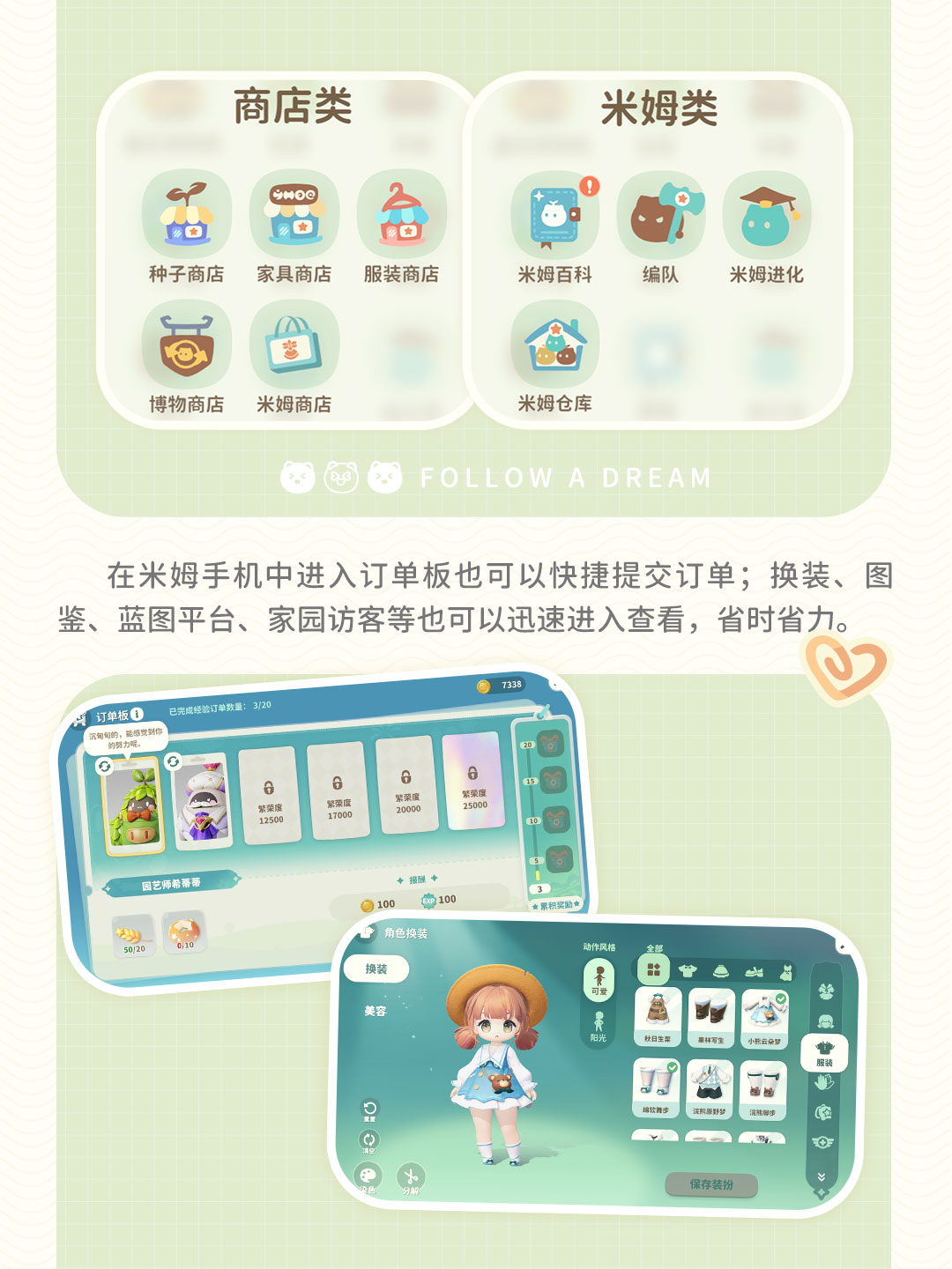 《米姆米姆哈》手机操作指南(图2)